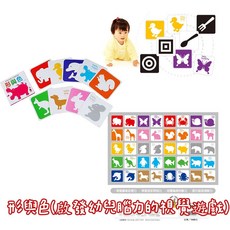 風車出版 啟發幼兒腦力的視覺遊戲早教卡，黑白形色圖案，0-3歲寶寶適用，雙面設計40種圖案, 啟發幼兒腦力的視覺遊戲 形與色(風車), 形與色