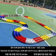 대형 미니카 트랙 세트 경주용 회전 서킷 경기장 놀이 레이싱, 싱다 4륜구동 단일 링 트랙+단일 세트, 1개