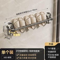 吸盤拖鞋架 短款 2個裝 衛生間壁掛式收納瀝水架, 1個, 吸盤拖鞋架短款 52--90CM 可伸縮