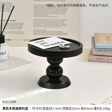 黑色高腳木質托盤, 黑色高腳木質托盤擺件 首飾/鑰匙/香薰, 黑色