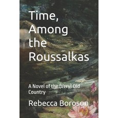 (영문도서)Time Among the Roussalkas: A Novel of the (Very) Old Country Paperback, Independently Published, English, 9798288247293