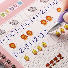 超值 兒童凹槽練字帖貼寫字本幼兒園學前練習啓蒙初學者數字描紅本 副廠商品, 簡單加減 送筆一套