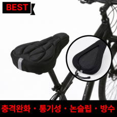 민루아스 엉덩이 안아픈 자전거 안장 방수 커버 전립선보호, 1개, 블랙