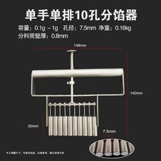 반죽소분기 떡 반죽 완자 프레스만들기 분할기, C. 10홀 한손 스터핑 머신, 1개