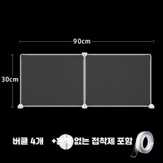 학생용 책상 칸막이 시험 방수 데스크 가림막 식당 사무실, S_30x90 투명 필름 1개