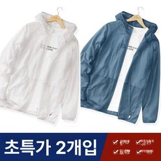 자켓 방수 바람막이 4XL 초경량 80.0-90.0kg 홑겹 남성 얇은 여성 햇빛차단 그레이, 1개, 화이트 + 블루