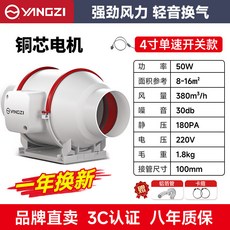 揚子110V管道風機 - 強力靜音排氣扇 抽油煙扇 管道增壓風機 換氣扇, 4寸單速插電開關款