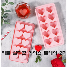 식약처 인증 하트 실리콘 얼음틀 얼음트레이 아이스트레이 10구 BPA프리 식품등급 냄새없는, 핑크, 2개