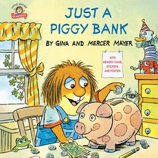 (영문도서) Just a Piggy Bank (Little Critter) Paperback, Random House Books for Youn..., English, 9781984830739