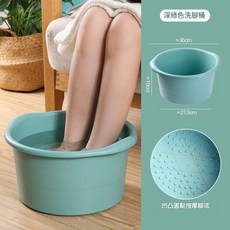 家用加厚加深泡腳盆 按摩足底小腿專用, 深綠 簡約19cm洗腳桶, 1個