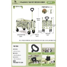 미니웨건 접이식 캠핑용 카트 캐릭터 디자인 야외 활동용 경량 핸드카, 1개, 그린버드