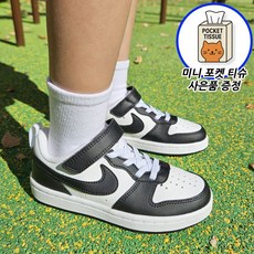 나이키 키즈 코트버로우 블랙 흰색 멋진 운동화 초등학생 찍찍이 신발
