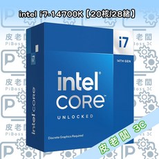 皮老闆3C CPU intel i7-14700K【20核/28緒】