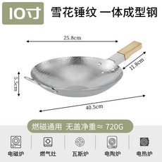 스텐 웍 웍팬 냄비 궁중팬 36cm 손잡이 양손 볶음팬, C. 눈꽃 나무 손잡이가 달린 10인치 소형