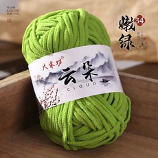 雲朵細冰條毛線團金絲絨手編玩偶DIY軟粗毛線，寶寶圍巾毛衣拖鞋編織材料包