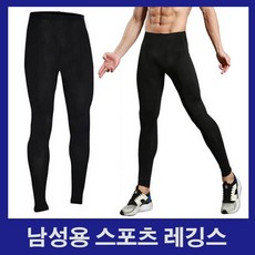 스포츠레깅스 남자레깅스 남자운동레깅스 남성용레깅스 헬스레깅스 남자타이즈