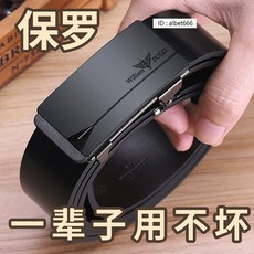 【奧特萊斯】英皇保羅polo皮帶男士真皮皮帶純牛皮自動扣腰帶男士商務皮帶真皮腰帶男士腰帶名牌腰帶型男腰帶皮帶自動扣