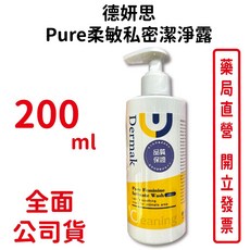 德妍思 Pure柔敏私密潔淨露 200ml 不含SLES界面活性劑, 1個