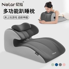 NeLar 多功能趴睡枕, 藍灰拼接,趴玩俯臥舒頸護腰】基本款無頭枕