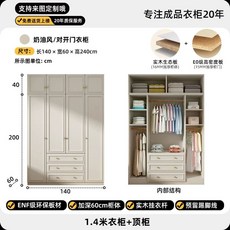 붙박이장 6자 옷장 2자, M. 4문 옷장+상단장 길이 40cm