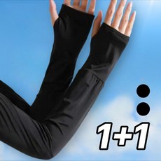 베이안 헐렁한 팔토시 쿨토시 여름 1+1, V블랙+V블랙, 1세트