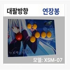 SNK GRS IKARI 로터리 조이스틱, 1개, XSM-06 4버튼 곡선형 연장봉, 기본 색상