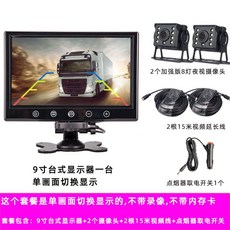 10.36인치 4채널 스마트 화물차 1080P 블랙박스 사각지대 레이더 감지 트럭 버스, Q, 1개
