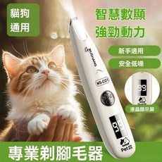 廠家下殺 咪局部剃毛器剪腳底毛腳掌腳趾剃毛器電推剪耳毛修剪器 NB10, 犬通用【自帶補光燈】陶瓷刀刃不傷膚,隨行無顯【0888/轉體驗級】1天應急呵