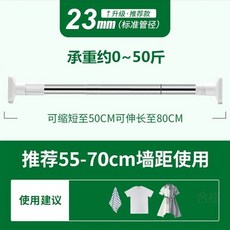 免打孔伸縮晾衣桿型收縮窗簾桿，陽臺不鏽鋼掛涼衣架，浴室浴簾桿公司貨, 不銹鋼【23管】-毛巾桿,70 - 120【伸縮可調】