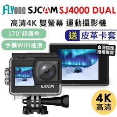 SJCAM SJ4000 Dual 4K雙螢幕 運動攝影機 (送皮革卡套) 台灣授權專賣 TYPE-C WIFI 機車, 標配+128GB+送皮革卡套