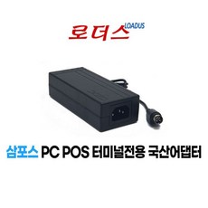 삼포스 SAP-6000 터치스크린 PC POS터미널전용 12V 5A 국산 /보호회로/KC안전인증, 1개
