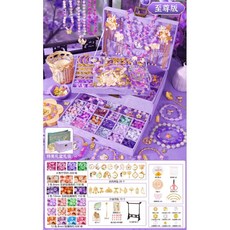 兒童手工串珠禮盒套裝 海洋系列DIY水晶珠子 早教益智生日禮物, 【綺雲夢紫】至尊版精美古風禮盒送禮品袋, 1個