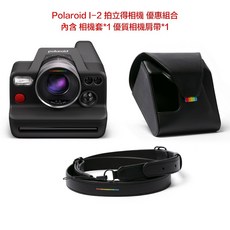 寶麗來 Polaroid I2 拍立得相機 內建取景器 自動對焦 細節升級 相機專家公司貨, 1個, 標配+相機套+相機肩帶,不加購底片
