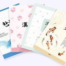 엠에스몰 10칸 한문노트 10권 한자노트, 랜덤 10개(동일디자인)