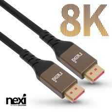 넥시 DP 1.4 8K 144Hz 고해상도 게이밍 모니터 케이블 초고속 고주사율 연결 선 디스플레이포트, 3m, 1개