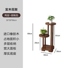 花架展示架 客廳陽台多層置物架 多肉綠植盆景落地架, 胡桃色2層進口實木