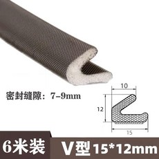 防盜門密封條門縫自粘型窗戶膠條隔音條縫隙防塵PU房門防撞條木門, 1個, 棕色 中V型15mm*12mm 六米裝