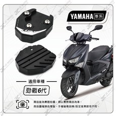 JC-MOTO LUP 側柱加大底座 適用於 YAMAHA 車系, 1個, 勁戰六代,白鐵