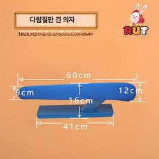다림판 스펀지 다림질 매트 세탁소 패드 아이론 보드, 1개, 60cm 긴 다리미 의자