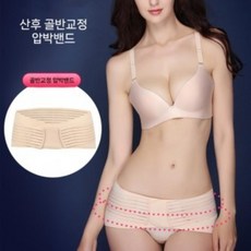 산전산후복대 산모 산후 산전 임신 출산후 임산부 임부 속옷 복대 벨트