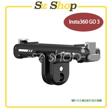 Insta360 GO 3S / GO 3 磁吸快拆支架, 1個, GO 3S/GO 3 磁吸快拆支架ama