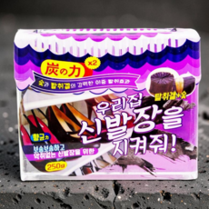 뿌리는 신발 냄새 제거제 축구화 탈취 스프레이 방향제 우리집 1+1