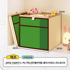 마리오 인테리어 수납바구니 서랍장 캐비넷 장난감 수납함 정리함 보관함 남아여아용 키덜트, 1개, F 수납바구니 30x30x30cm