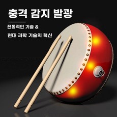 난타북 대북 공연 큰북, G.타격및발광기능포함5인치소가죽드럼드럼스틱및스, 1개