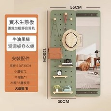 實木洞洞板推拉全身鏡, 牛油果綠