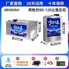 전기차 리튬 배터리 48V60V72V CATL 밧데리, 200Ah, 48V 60AH (90-120km)