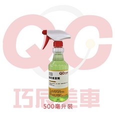 TOE拇指小舖 巧辰美車萬用清潔劑, 1個, 500ml
