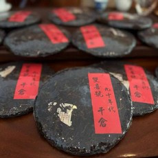 운남 정통 보이차 1990년대 희귀 노자호 쌍희호 약향 병차 357g, 1개