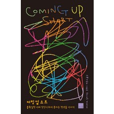 Coming Up Short： 在不確定的時代無法成為大人的年輕人的故事, 里希奧, 珍妮佛·M·席爾瓦