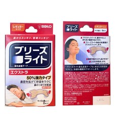 Sato Breathe Right 鼻孔擴張貼片 加強型, 1個, 8個裝